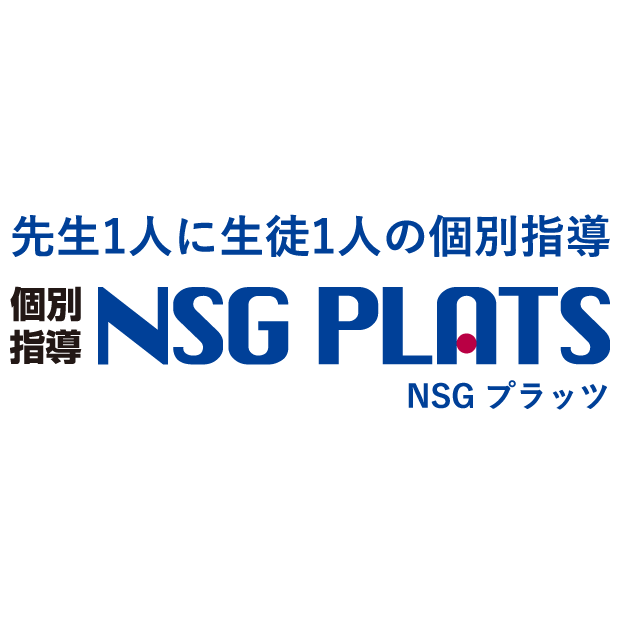 東新潟教室 Nsg Plats プラッツ